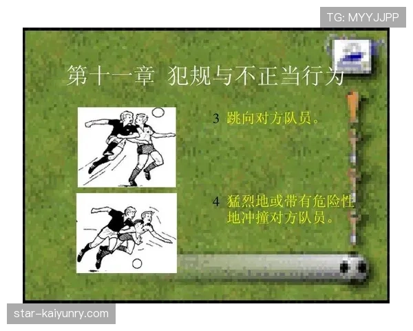 偶发吐口水红牌判罚，足球规则到底怎么界定？